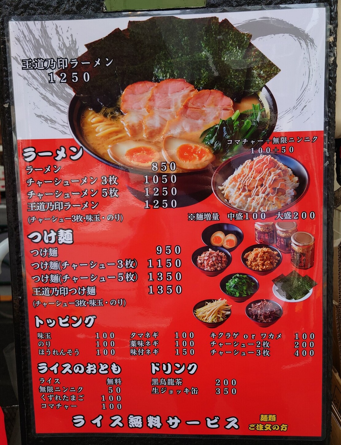 ごう家おまとめ 家系ラーメン本ごう家【王道乃印】 (@hongouya_iekei) / X