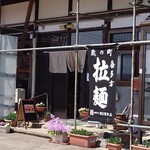 めん処 縁 - 軒先