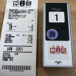 辛麺屋 桝元 イオンモール幕張新都心店 - レシート