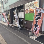 ごはん屋MaMa丸 - 