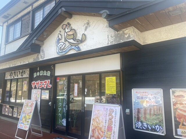 鹿の浦食堂 サザエさん（カノウラショクドウ サザエサン） - 八森（食堂）の写真