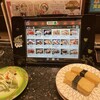 廻鮮寿司 しまなみ イオンモール広島府中ソレイユ店