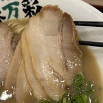 濃厚鶏白湯ラーメン 鶏味万彩 - 豚バラチャーシュー ¥370
