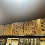 焼肉幸泉 - 内観