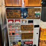 ラーメン荘 歴史を刻め - 