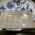 三日月バル - 小さな中東盛り合わせ(680円)説明