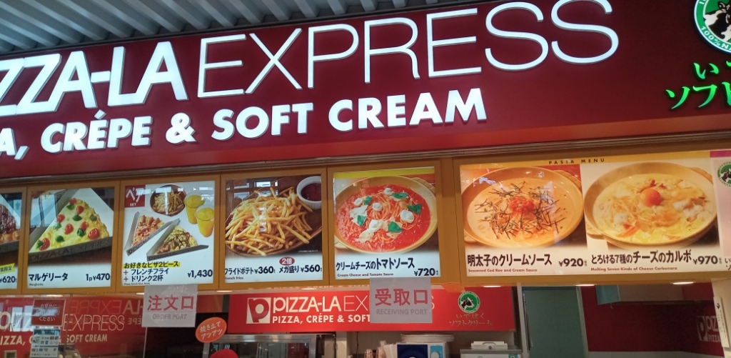 メニュー写真 : 【閉店】ピザーラエクスプレス ネオパーサ清水店