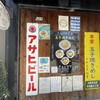ラーメン チョンマゲ 大阪天六店