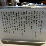 吉祥寺 鮨 天ぷら いわい - 