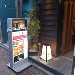 吉祥寺 鮨 天ぷら いわい - 