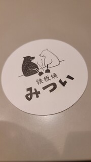 h Teppanyaki Mitsui - 
