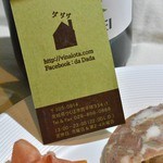 ダダダ - Datum：2014/01/07