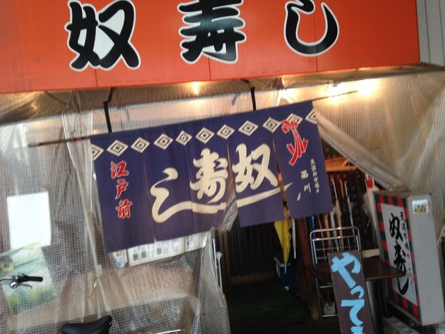 浜田省吾ファンが集まるお寿司屋さん By イマム室長 天満市場 奴寿し やっこずし 天満 寿司 食べログ 浜田省吾ファンが集まるお寿司屋さん By イマム室長 天満市場 奴寿し やっこずし 天満 寿司 食べログ