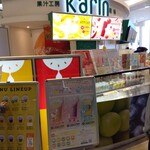 Karin - 店舗