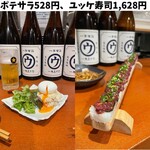 大衆馬肉酒場 冨士乃馬 - 