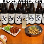 大衆馬肉酒場 冨士乃馬 - 