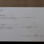 クロモリ - お食事　香温麺　担々温麺