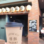 COFFEE BAR 桟敷 - 