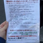 Tokyo Style Noodle ほたて日和 - 