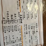 和食処 山女魚 - 