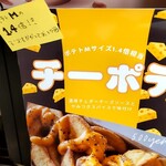 クレープアンドカフェ ヴァーチュ - チーポテはカロリー爆弾(笑)