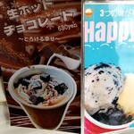 クレープアンドカフェ ヴァーチュ - サイドメニュー。