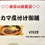 Hitoshio - 限定で私が食べて終了