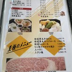 焼肉の牛太 - 