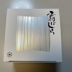 九重本舗玉澤 藤崎店 - 