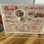 麺飯食堂 てら田や - 