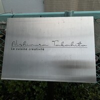 Nishimura Takahito La cuisine creativite - 