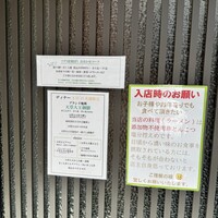 麺屋割ぽう ツクリ茸 - 