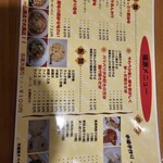 中華料理 福源 - 