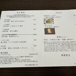 日本茶専門店 茶舗 ふりゅう - 