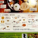 南インド料理 葉菜 - これですよ。 まずはこれみて探検開始。 言葉選びや表現が優しくて可愛いくて、絵も素敵でしょ？