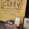 きーCURRY