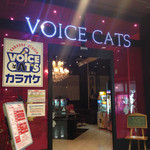 カラオケスタジオ ヴォイスキャッツ - 料理写真: