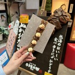 寺子屋本舗 熱海温泉店 - 明太マヨ