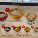 九十九ラーメン - 