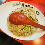 宮っ子ラーメン - チャーハン