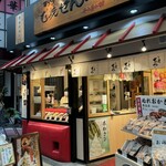 寺子屋本舗 熱海温泉店 - 