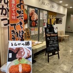 Tonkatsu Masaru - 