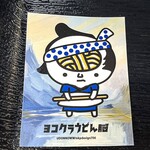 ヨコクラうどん - 