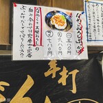 ヨコクラうどん - 