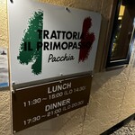 TRATTORIA IL PRIMOPASSO - 