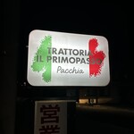 Trattoria Il Primopasso Pacchia