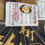 ヨコクラうどん - 