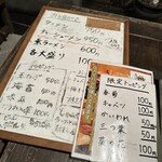 屋台ラーメン しゅんやっちゃん - メニュー