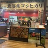 ブロンコ ビリー 奈良押熊店