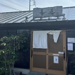 手作りケーキ 苺菜 - 外観